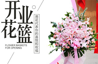 山西阳泉郊区杨家庄乡桐花树村花篮配送